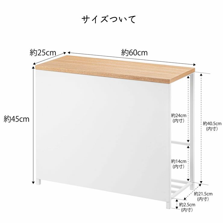 山崎実業収納付き玄関ベンチ tower（タワー）のサイズについて