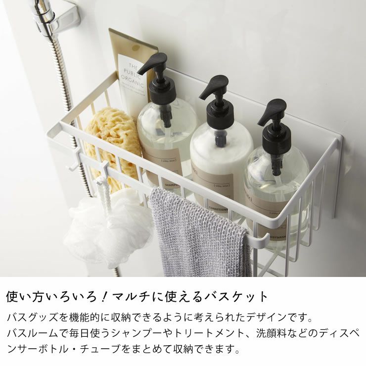 山崎実業マグネットバスルームバスケット tower（タワー）は使い方いろいろ!マルチに使えるバスケット