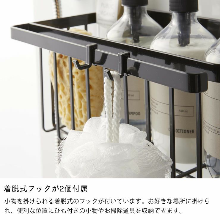 山崎実業マグネットバスルームバスケット tower（タワー）は脱着式フックが2個付属