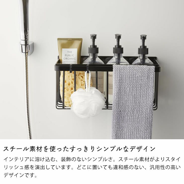 スチール素材を使ったすっきりシンプルなデザインの山崎実業マグネットバスルームバスケット tower（タワー）