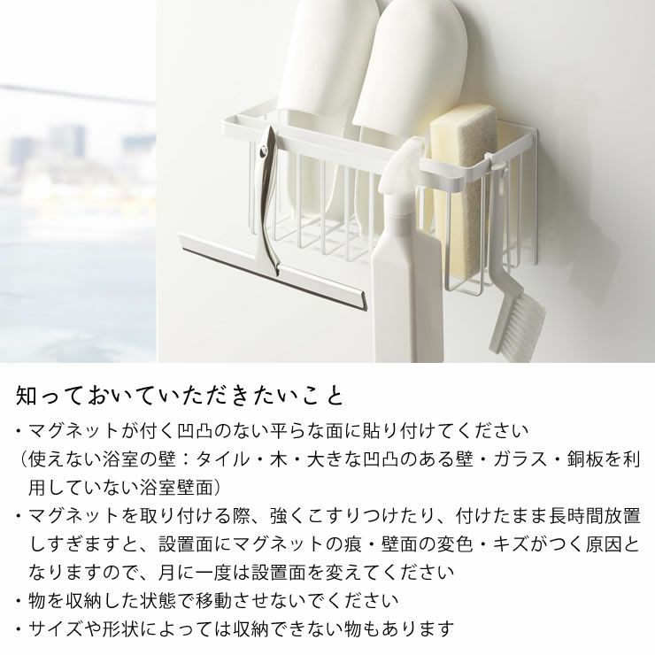 山崎実業マグネットバスルームバスケット tower（タワー）について知っておいていただきたいこと