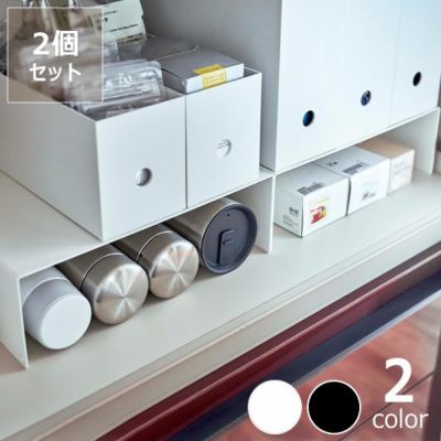 収納ボックス下に空間を設けごちゃごちゃすることなく整理整頓できる山崎実業収納ボックス下ラック tower（タワー） 2個組