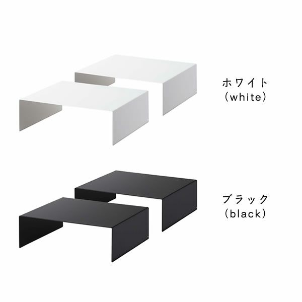 シックな「ブラック」と清潔感のある「ホワイト」の山崎実業収納ボックス下ラック tower（タワー） 2個組