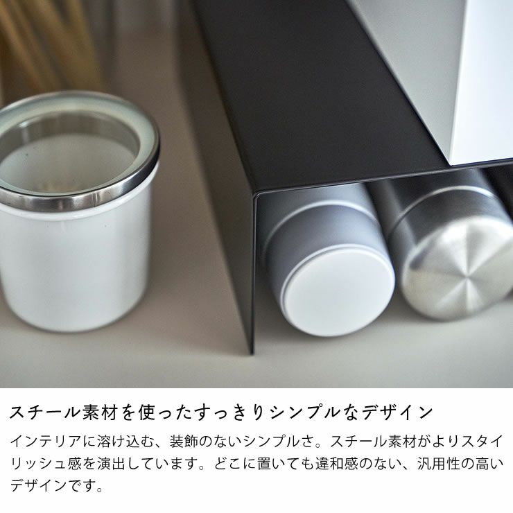 スチール素材を使ったすっきりシンプルなデザインの山崎実業収納ボックス下ラック tower（タワー） 2個組