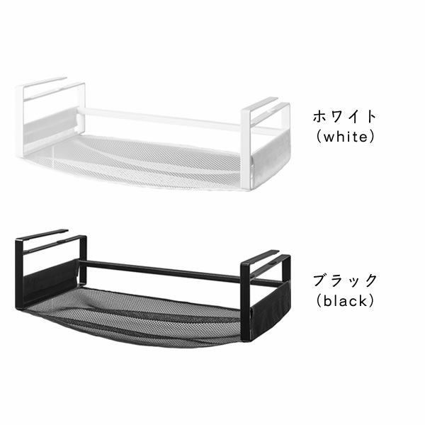 シックな「ブラック」と清潔感のある「ホワイト」の山崎実業戸棚下野菜収納ネット tower（タワー）