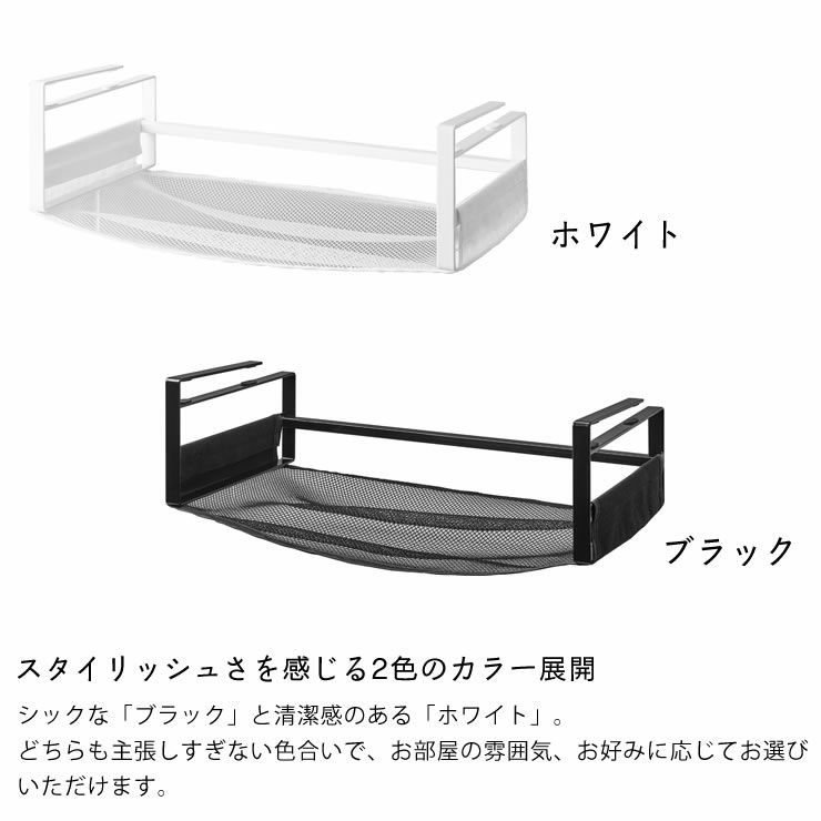 山崎実業（ヤマザキジツギョウ）戸棚下野菜収納ネット tower（タワー）_詳細10