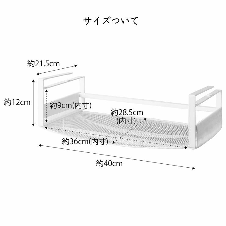 山崎実業（ヤマザキジツギョウ）戸棚下野菜収納ネット tower（タワー）_詳細12