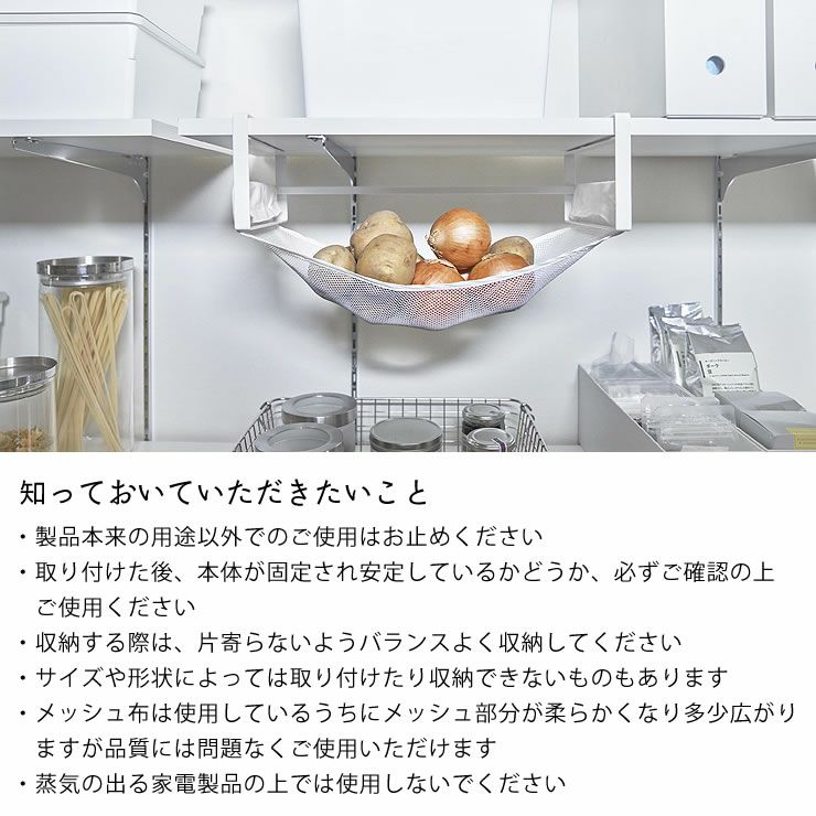 山崎実業戸棚下野菜収納ネット tower（タワー）について知っておいていただきたいこと