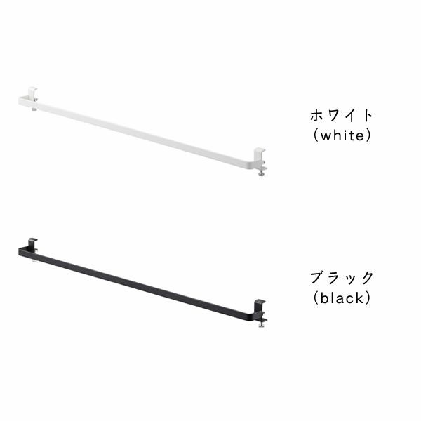 シックな「ブラック」と清潔感のある「ホワイト」の山崎実業室内物干しハンガーバー tower（タワー）