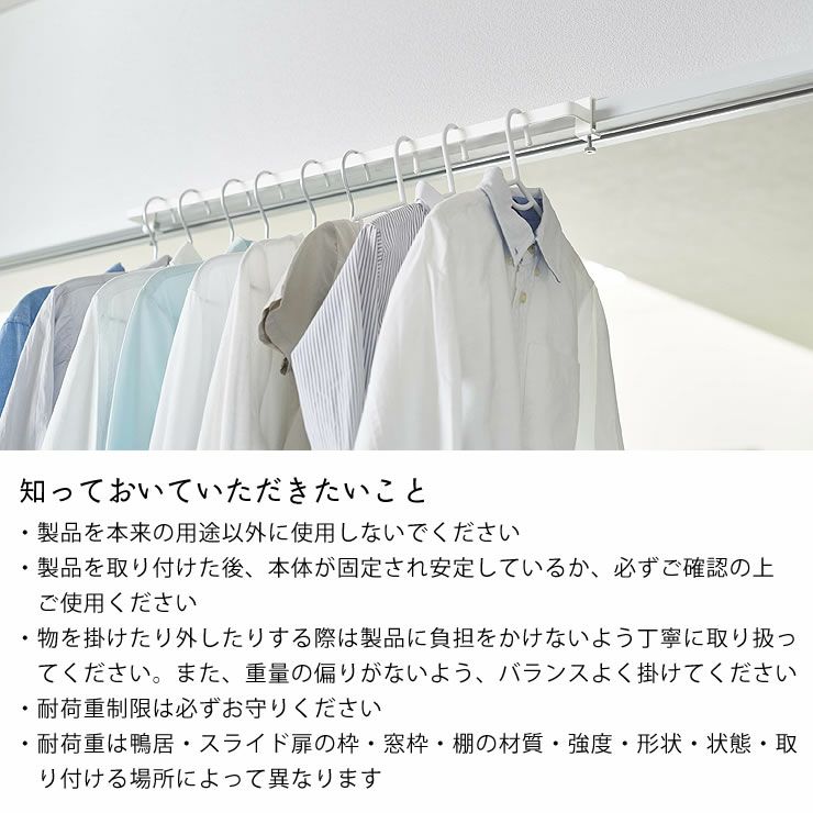 山崎実業室内物干しハンガーバー tower（タワー）について知っておいていただきたいこと