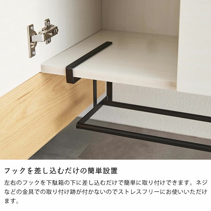 山崎実業浮かせる伸縮収納シューズラック tower（タワー）はフックを差し込むだけの簡単設置