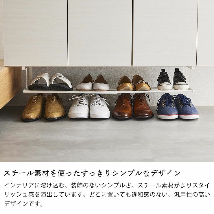 スチール素材を使ったすっきりシンプルなデザインの山崎実業浮かせる伸縮収納シューズラック tower（タワー）