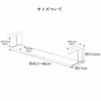 山崎実業（ヤマザキジツギョウ）浮かせる伸縮収納シューズラック tower（タワー）_詳細13