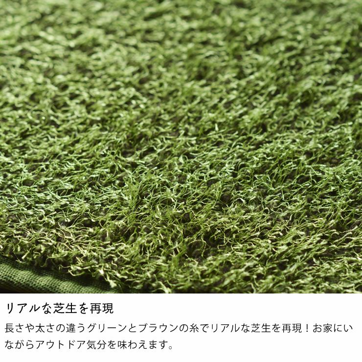 アウトドア気分を味わえる芝生風ラグ130×185cm　長方形_詳細05