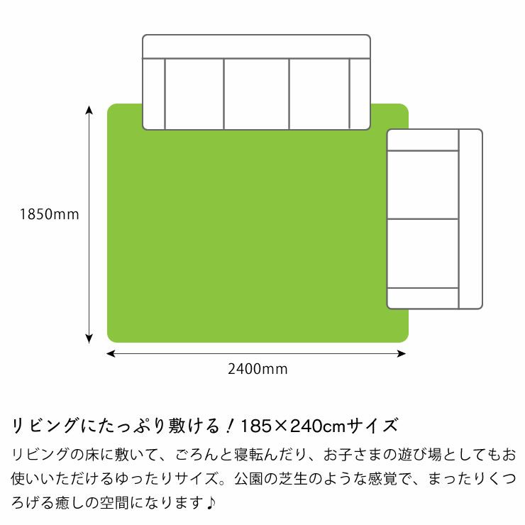 アウトドア気分を味わえる芝生風ラグ185×240c ラグ・カーペット｜ラグ