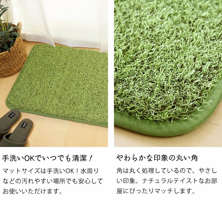 手洗いＯＫでいつでも清潔！やわらかな印象の丸い角の芝生風キッチンマット