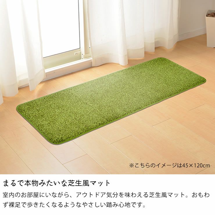 まるで本物みたいな芝生キッチンマット
