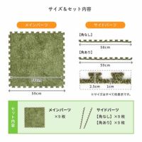 芝生風ジョイントマットのサイズ＆セット内容