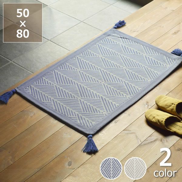 インド綿の玄関マット50×80cm