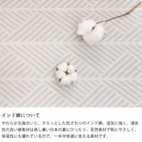 インド綿の玄関マットに使用しているインド綿について