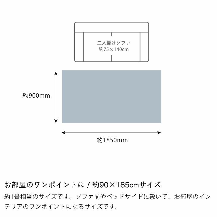 お部屋のワンポイントに！インド綿ラグ・マット（90×185cm）