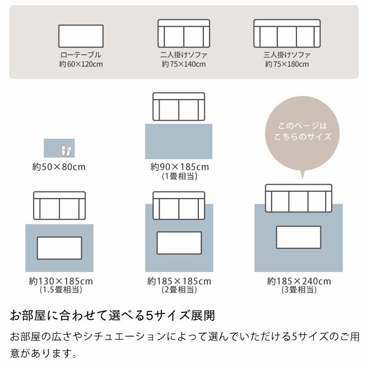 お部屋に合わせて選べる5サイズ展開のインド綿ラグ・マット（185×240cm）