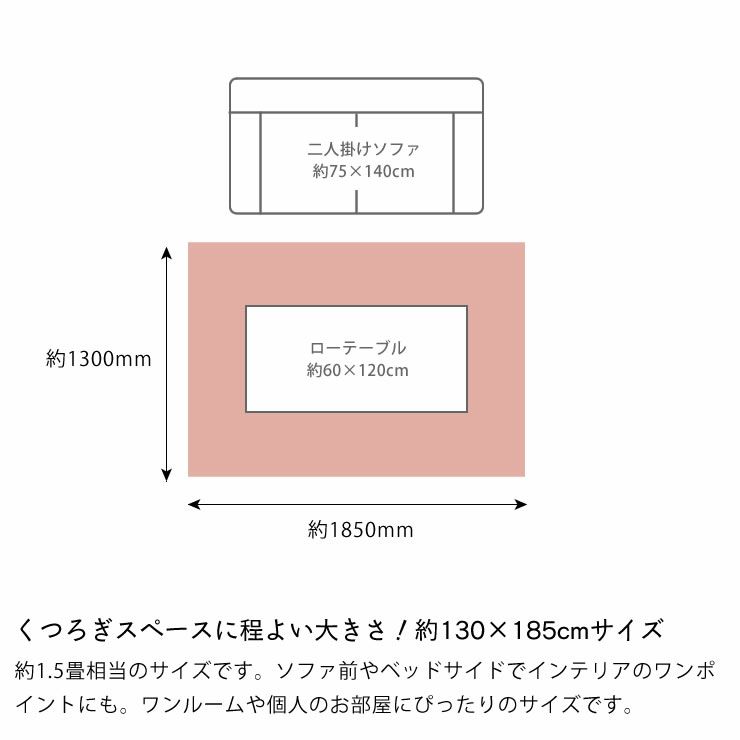 くつろぎスペースに程よい大きさ！インド綿ラグ・マット（130×185cm）