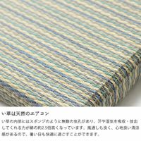 汗や湿気を吸収・放出してくれる置き畳セット