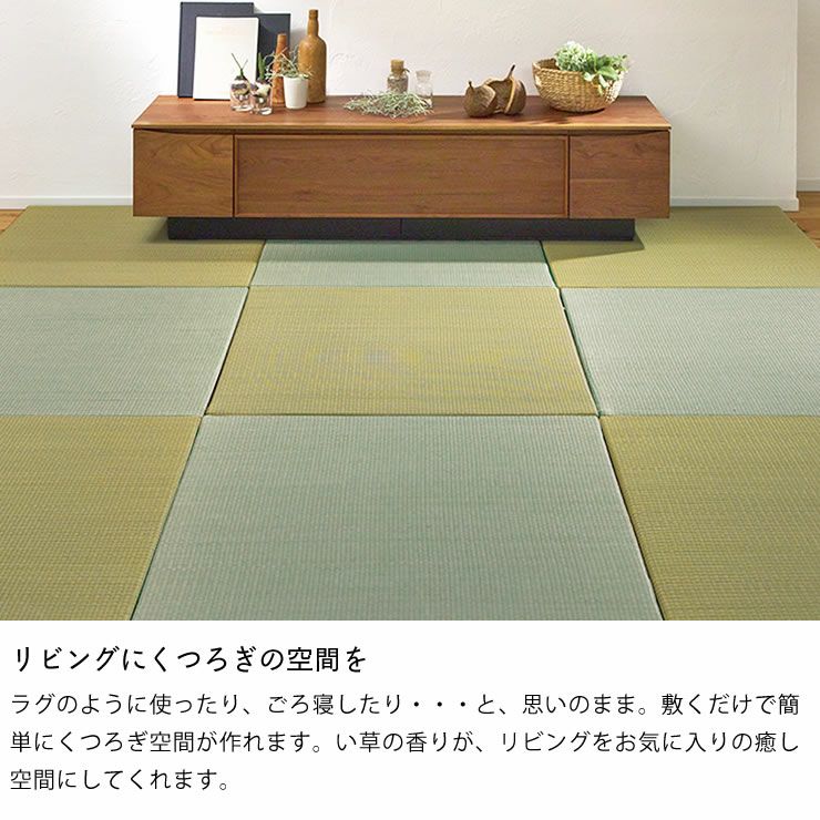 い草の香りで癒されるユニット畳セット