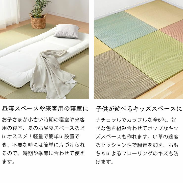 昼寝スペースや来客用の寝室にもぴったりなユニット畳セット