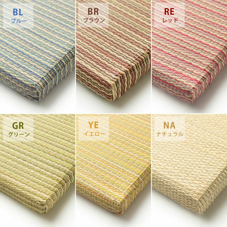 ブルー、ブラウン、レッド、グリーン、イエロー、ナチュラルのユニット畳セット