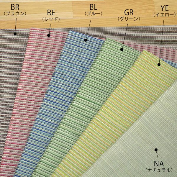 カラフルな色から選べるシステム畳セット