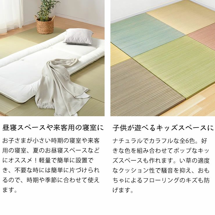 昼寝スペースや来客用の寝室にもぴったりな琉球畳セット