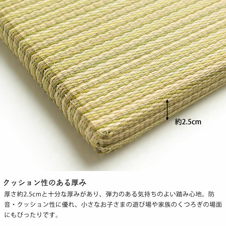 クッション性のある厚みの琉球畳セット