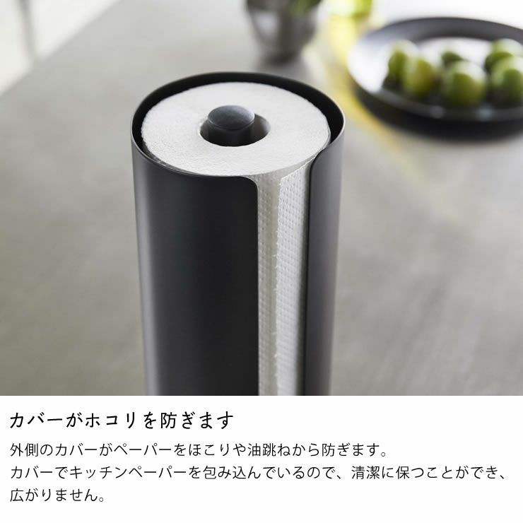 山崎実業（ヤマザキジツギョウ）隠せるキッチンペーパーホルダー tower（タワー）_詳細05