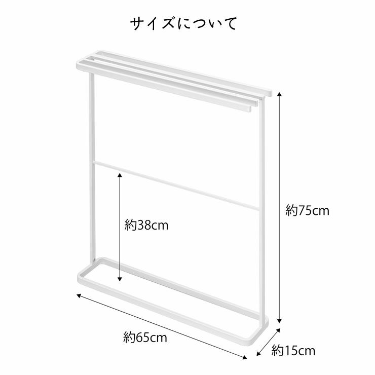 山崎実業（ヤマザキジツギョウ）横から掛けられるバスタオルハンガー tower（タワー） スリム_詳細12