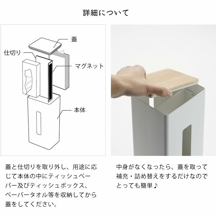 山崎実業（ヤマザキジツギョウ）両面ティッシュケース縦形 RIN（リン）_詳細09