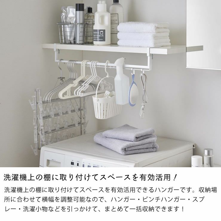 山崎実業（ヤマザキジツギョウ）伸縮棚下収納ハンガー tower（タワー）_詳細04