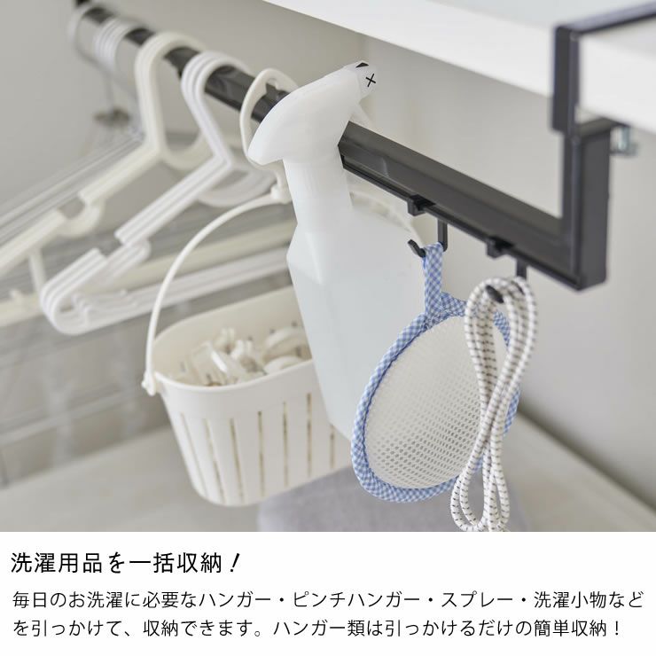 山崎実業（ヤマザキジツギョウ）伸縮棚下収納ハンガー tower（タワー）_詳細05