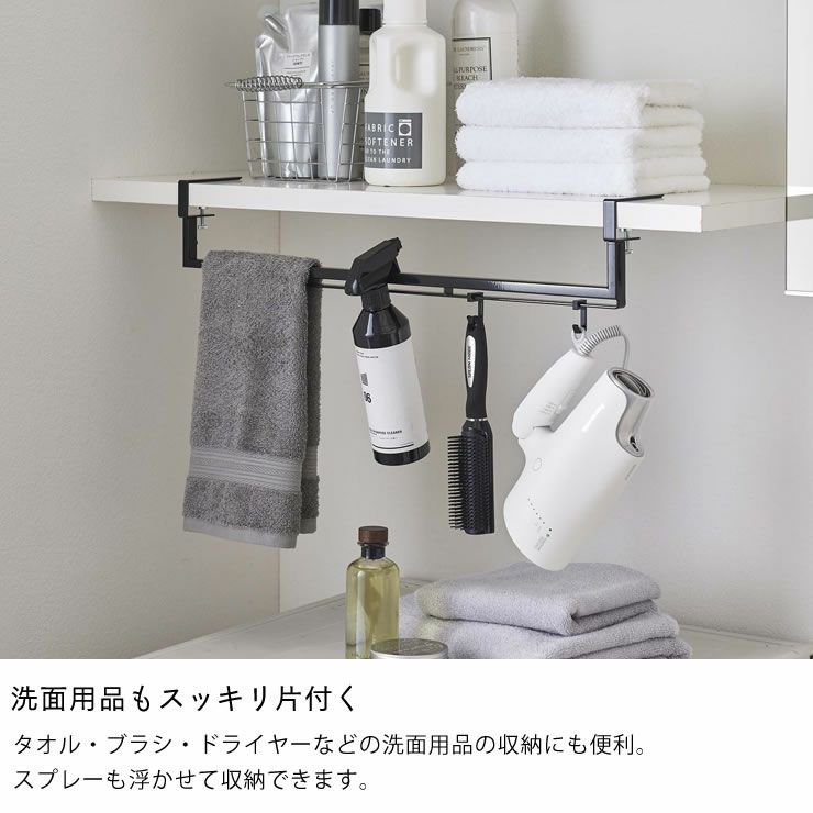 山崎実業（ヤマザキジツギョウ）伸縮棚下収納ハンガー tower（タワー）_詳細06