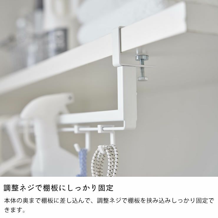 山崎実業（ヤマザキジツギョウ）伸縮棚下収納ハンガー tower（タワー）_詳細08