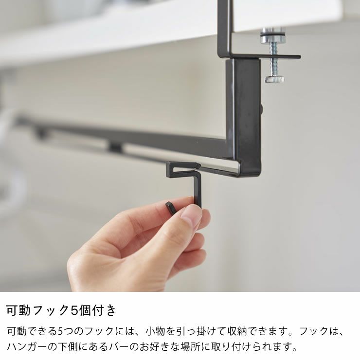 山崎実業（ヤマザキジツギョウ）伸縮棚下収納ハンガー tower（タワー）_詳細09
