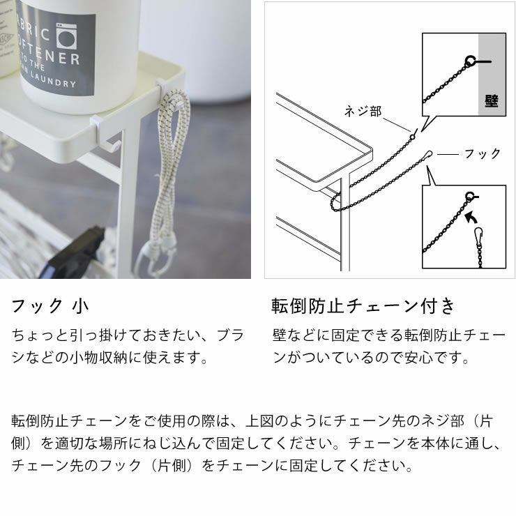 山崎実業（ヤマザキジツギョウ）洗濯用品収納ワゴン tower（タワー）_詳細08