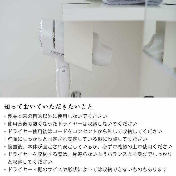 山崎実業（ヤマザキジツギョウ）棚下ドライヤーホルダー tower（タワー）_詳細15