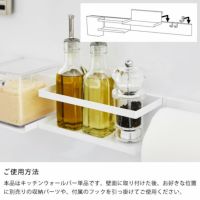 山崎実業（ヤマザキジツギョウ）フィルムフック キッチンウォールバー tower（タワー） ワイド_詳細14