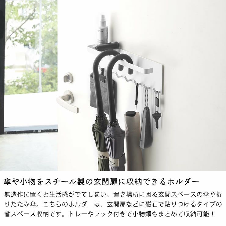 山崎実業（ヤマザキジツギョウ）トレー付き マグネットアンブレラホルダー tower（タワー）_詳細04