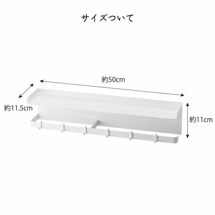 山崎実業（ヤマザキジツギョウ）マグネットワイドキッチンツールフック＆トレー tower（タワー）_詳細11