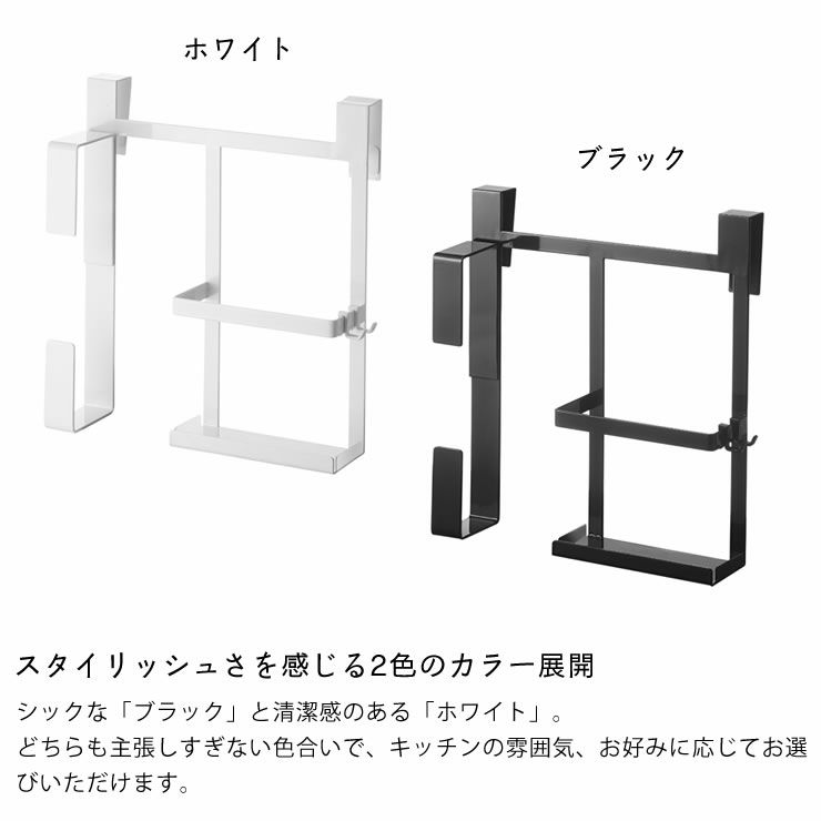 山崎実業（ヤマザキジツギョウ）シンク扉キッチンペーパー＆ラップホルダー tower（タワー）_詳細11