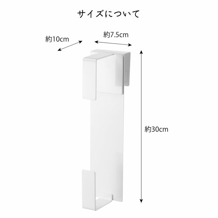 山崎実業（ヤマザキジツギョウ）シンク扉キッチンペーパーホルダー tower（タワー）_詳細11