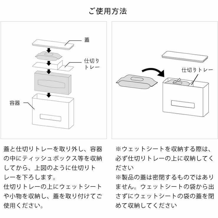 山崎実業（ヤマザキジツギョウ）ティッシュ＆ウェットシートケース リン_詳細11